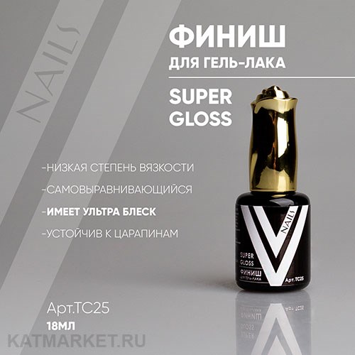 Vogue 18мл Топ SUPER GLOSS 11902025