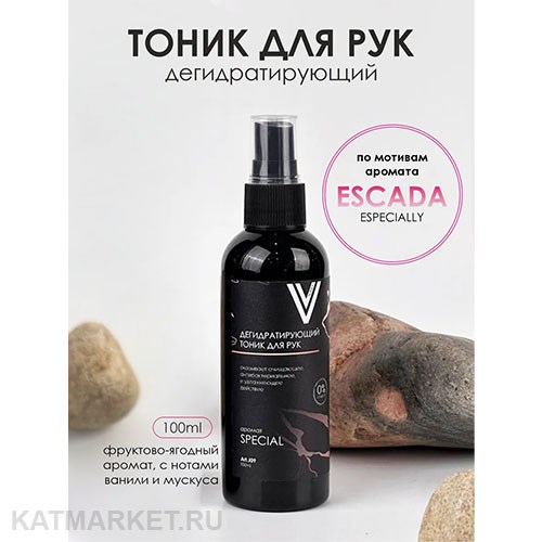 Vogue 100мл Дегидратирующий тоник для рук Special по мотивам аромата Escada 11939009