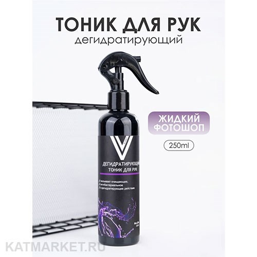Vogue 250мл Дегидратирующий тоник для рук с антибактериальным действием 11939004