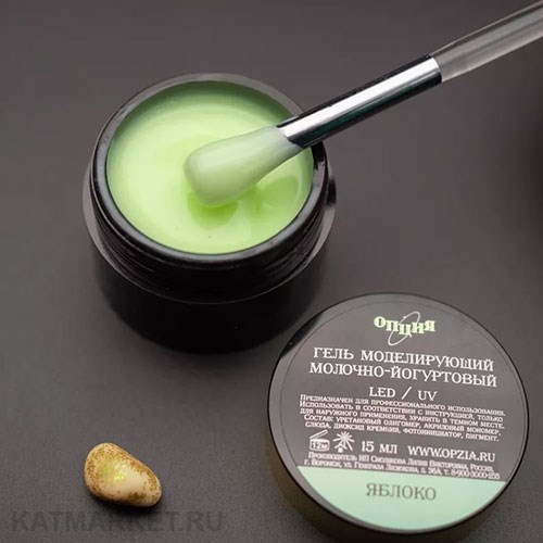 Опция Гель моделирующий самовыравнивающий молочно-йогуртовый Яблоко 15мл 12012009