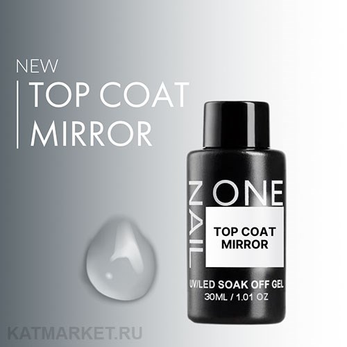 OneNail Top coat Mirror без липкого слоя, без УФ фильтра бутылка 30мл 13302032