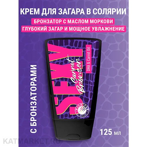 Soleo Крем для загара в солярии Sexy Carrot Bronzer с бронзатором, ускоритель загара с каротиновым маслом 125мл 30208052