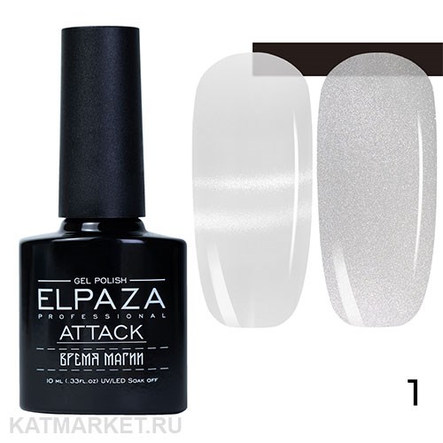 Elpaza 10мл Серия Attack Atlas Кошачий глаз 01 11253001