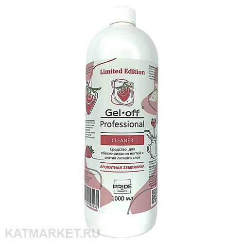 Pride 1000мл Средство для обезжиривания ногтей и снятия липкого слоя, Ароматная земляника 31903033
