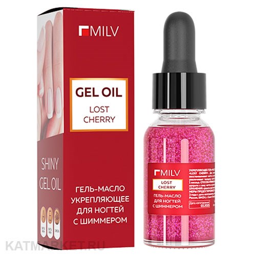 Milv 15мл Lost Cherry Укрепляющее гель-масло для ногтей со смолой мастикового дерева и шиммером (20054) 31521402