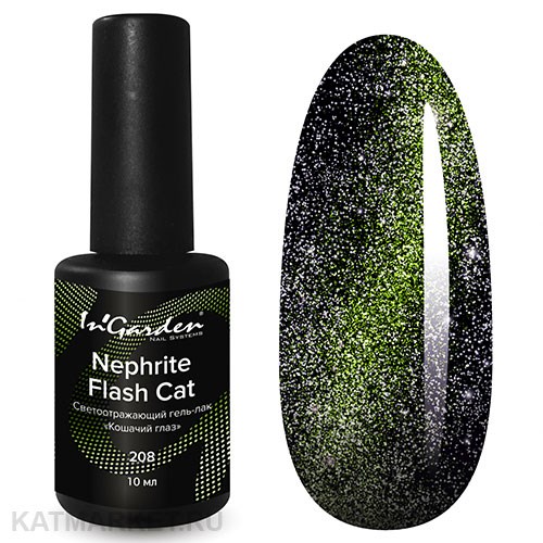 Ingarden 10мл Светоотражающий Кошачий глаз 208 Nephrite 10525008