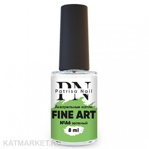 PatrisaNail 8мл Акварельные Капли Fine Art 06 зеленый 10936006