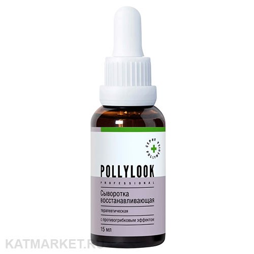 PL Сыворотка восстанавливающая терапевтическая противогрибковая с тербинафином 15мл 33002022