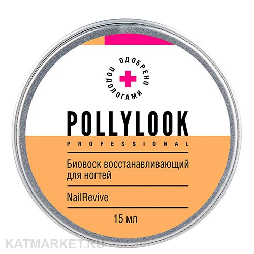 PL Биовоск восстанавливающий для поврежденных ногтей 15мл 33003021