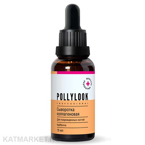 PL Сыворотка для поврежденных ногтей 15мл 33007001
