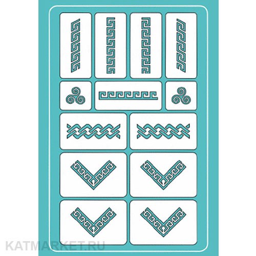 Трафарет С10 61009110