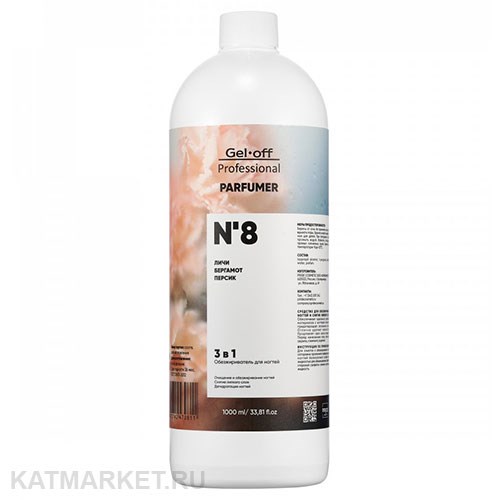 Pride 1000мл Parfumer 08 Средство для обезжиривания ногтей и снятия липкого слоя Личи, бергамот, персик 31903238