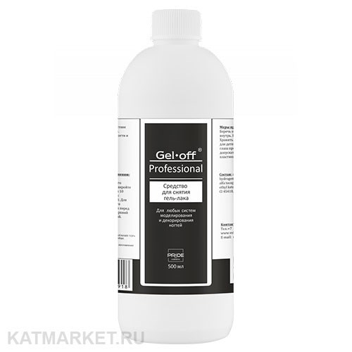 Pride 500мл Средство для снятия гель-лака Professional 31907102