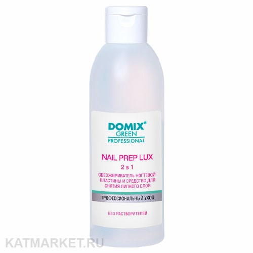Domix 200мл Nail Prep Lux 2в1 Обезжириватель, cредство для снятия липкого слоя (109323) 32005022