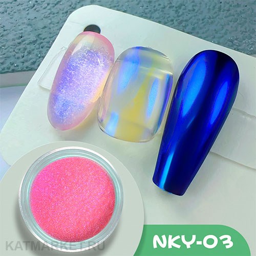 Пигмент Spectrum NKY 03 60921003