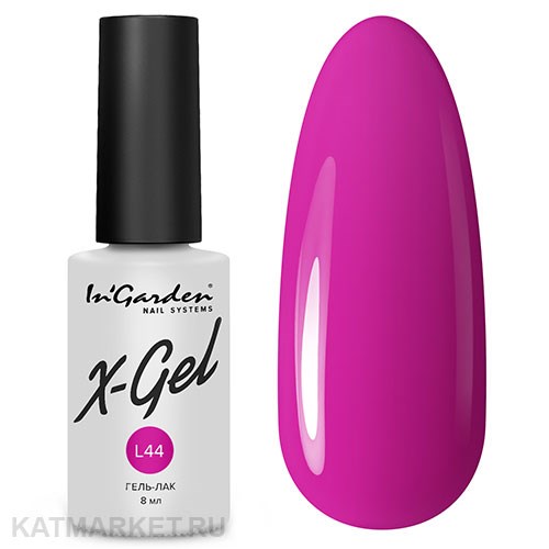 Ingarden 8мл Серия Лимитированная серия X-Gel L44 10527044