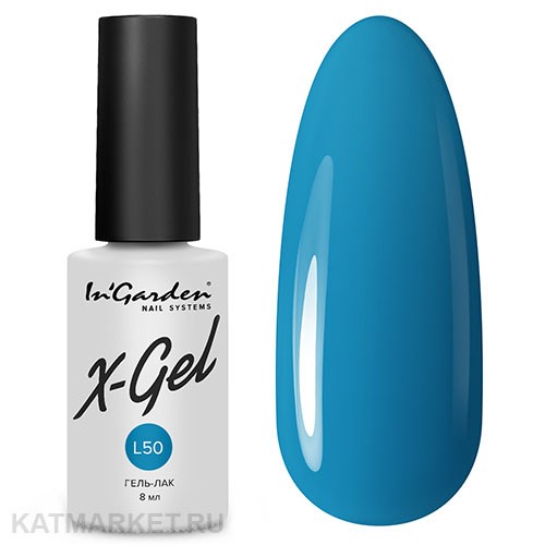 Ingarden 8мл Серия Лимитированная серия X-Gel L50 10527050