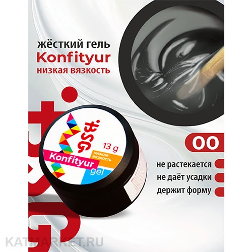 BSG Konfityur 00 Прозрачный 13г Жёсткий гель для наращивания, низкая вязкость 12704011