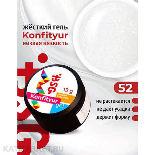 BSG Konfityur 52 Жёсткий гель для наращивания, низкая вязкость 13г тёплый молочный оттенок с сияющим шиммером 12704152