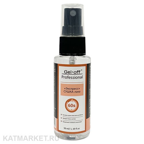 Pride 50мл Сушка лака Экспресс 31914001