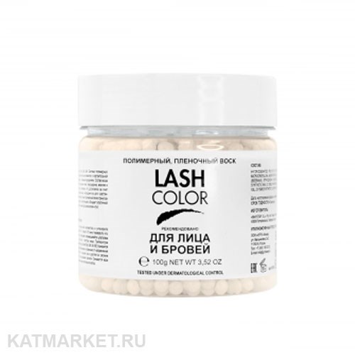 Lash Color Воск синтетический в гранулах для депиляции StarSoft в банке 100гр 83205001