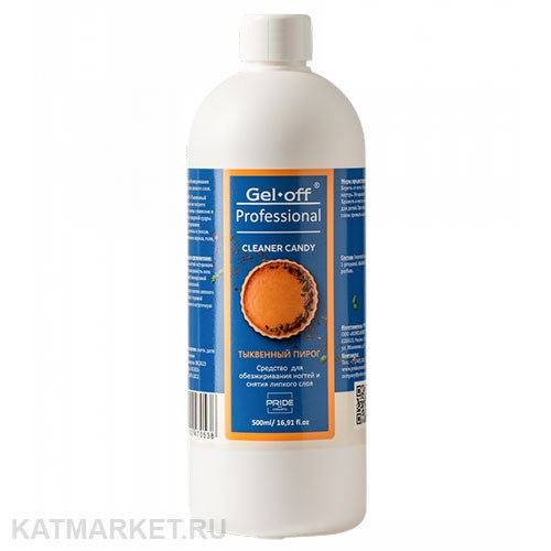 Pride 500мл Средство для обезжиривания ногтей и снятия липкого слоя CANDY Тыквенный пирог 31903212