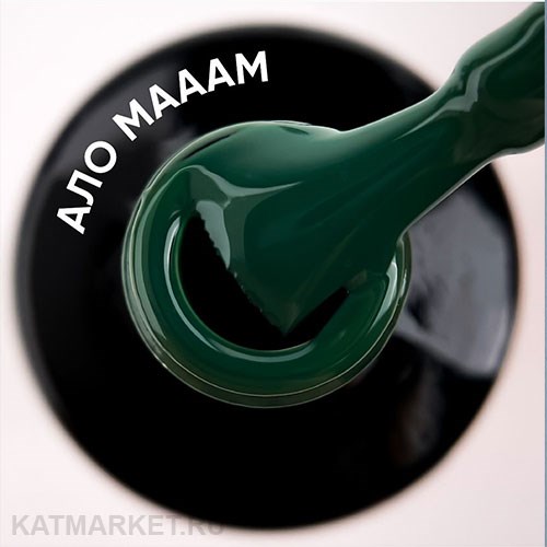 Vogue 10мл Серия Мужской Вайб Гель-лак Алло Мааам 444 11950444