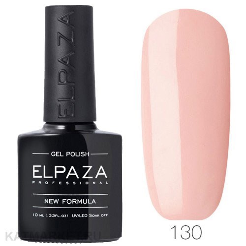 Elpaza 10мл 130 Основная серия Гель-лак 11217130