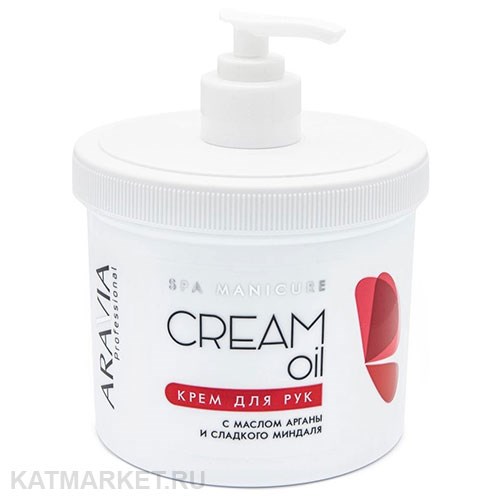 ARAVIA Крем для рук Cream Oil с маслом арганы и сладкого миндаля 550мл 22305001