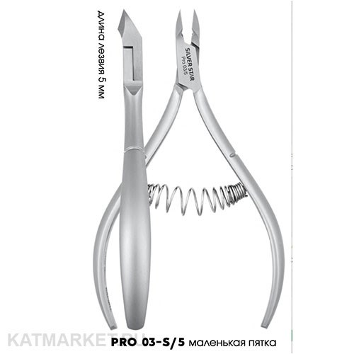 SilverStar PRO 03-S/5 Кусачки для кутикулы 5 мм 40126302