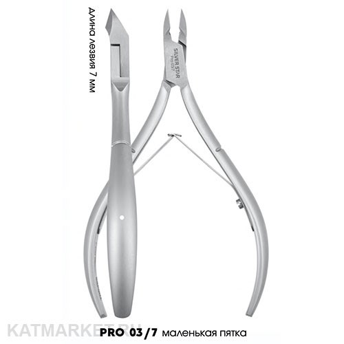 SilverStar PRO 03/7 Кусачки для кутикулы 7 мм 40126303