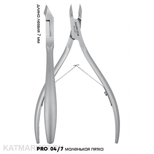 SilverStar PRO 04/7 Кусачки для кутикулы 7 мм 40126312