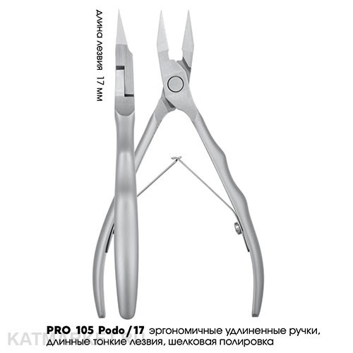 SilverStar PRO 105 PODO/17 Кусачки для ногтей 17 мм 40127105