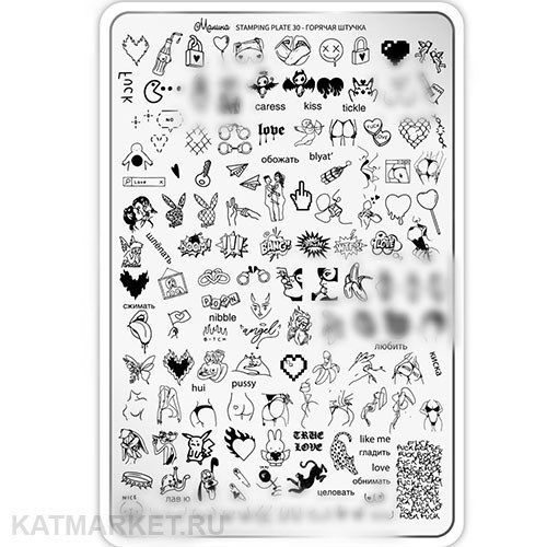 Малина Пластина для стемпинга 30 "Горячая штучка" (без демо-листа) 60513030