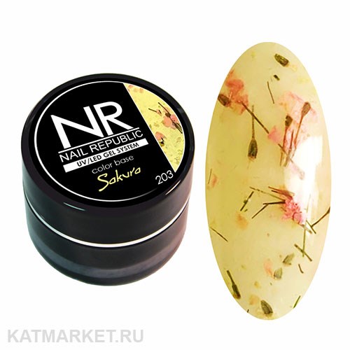NR 5г Камуфлирующая база SAKURA 203 11735203