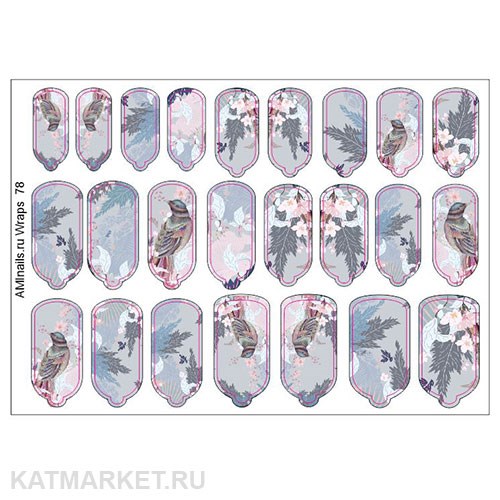 Aminails пленка 78 61233078