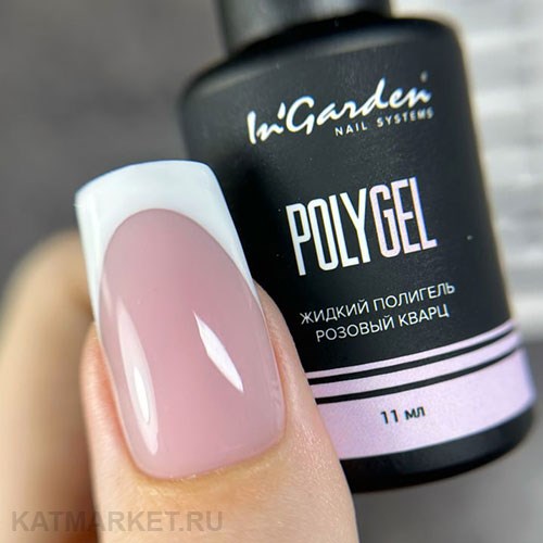 Ingarden 11мл Жидкий полигель Розовый кварц 10526500