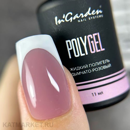 Ingarden 11мл Жидкий полигель Дымчато-розовый 10526502