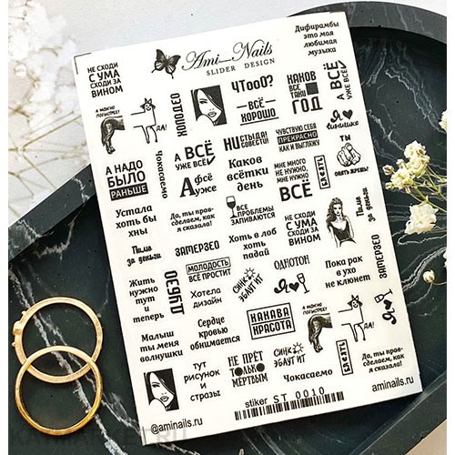 Aminails наклейки st 0010 61231010