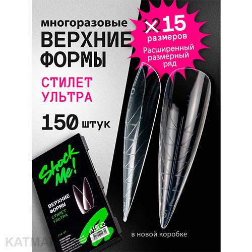 Shock Me Верхние формы Стилет Ультра 60811051