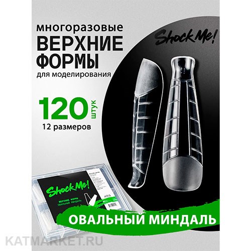 Shock Me Верхние формы Овальный Миндаль 60811073
