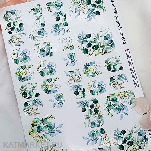 Aminails пленка 610 для педикюра 61233610