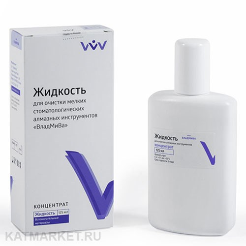 Владмива 125мл Жидкость для очистки фрез, концентрат 31802031