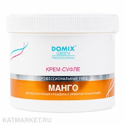 Domix 500мл Крем-суфле Манго (406405) 32002211