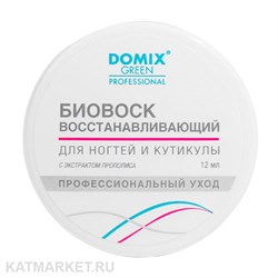 Domix 12мл Биовоск восстанавливающий для ногтей и кутикулы (410815) 32023011