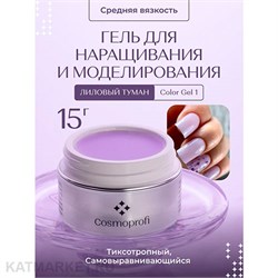 {{photo.Alt || photo.Description || 'Cosmoprofi 15г Color 01 Цветной гель средняя вязкость'}}