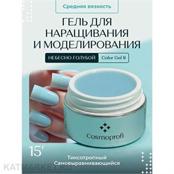 {{photo.Alt || photo.Description || 'Cosmoprofi 15г Color 08 Цветной гель средняя вязкость'}}
