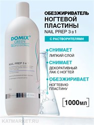 {{photo.Alt || photo.Description || 'Domix 1л Nail prep 3в1 Обезжириватель, cредство для снятия липкого слоя, лака для ногтей (898263)'}}