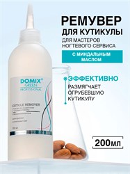 {{photo.Alt || photo.Description || 'Domix 200мл Cuticle Remover Средство для удаления кутикулы (109132)'}}