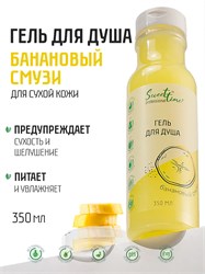 {{photo.Alt || photo.Description || 'Sweet Time 350мл Гель для душа Банановый смузи (405200)'}}